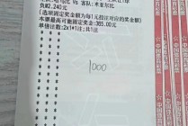 竞猜足球容错(足彩竞彩容错表)