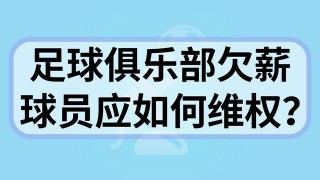 足球比赛仲裁程序(足球比赛裁判规则讲解)