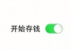 攒钱买足球(买足球倾家荡产)