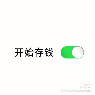 攒钱买足球(买足球倾家荡产)