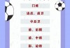 足球的招式大全(足球的各种技巧动作)