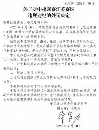 中超联赛 *** (中超联赛 *** 号码)