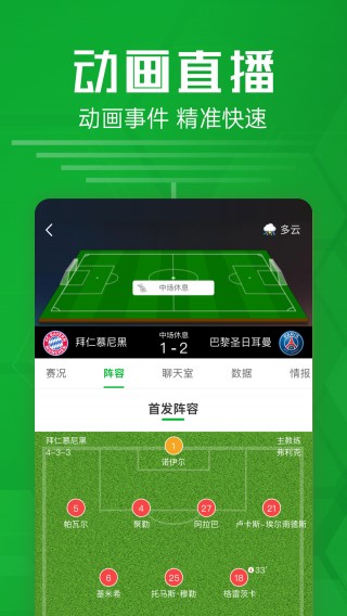 沙滩足球比分(2021年沙滩足球)