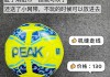 足球spzhi(足球sp值与胜平负)