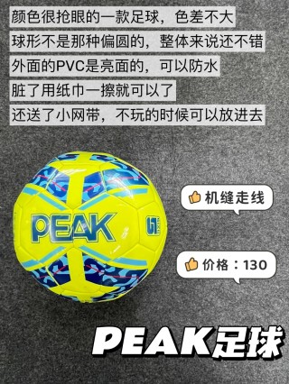 足球spzhi(足球sp值与胜平负)