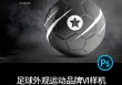 什么足球外形好看(什么足球外形好看又便宜)
