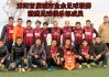 山西猎鹰兄弟足球(猎鹰突击队山西训练基地)