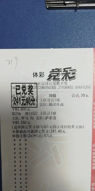 竞彩足球(竞彩足球胜平负计算器)