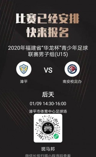 足球比赛直播运营(足球赛事运营app)