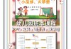 幼儿足球好处(幼儿园足球好处)