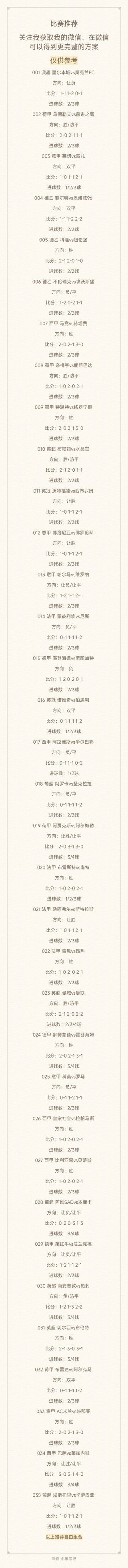 竞彩足球胜平负直播(竞彩足球胜平负比赛比分现场)