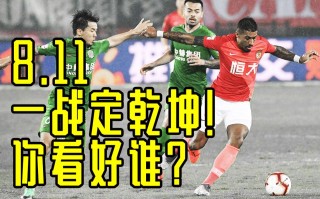 今天的中超联赛恒大赢了吗(今晚中超恒大比赛视频直播)