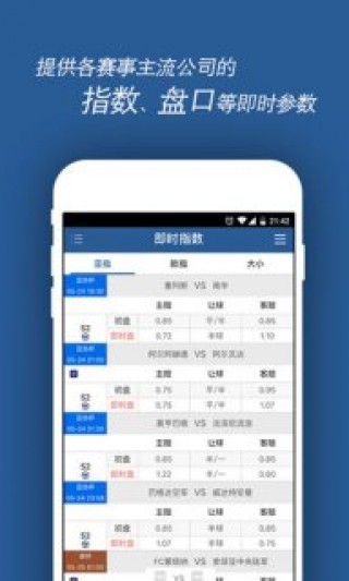 7m即时比分足球即时比分(7m足球即时比分完场比分旧版)
