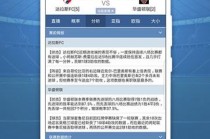 足球比分网即时比分(足球比分网即时比分一一球探)