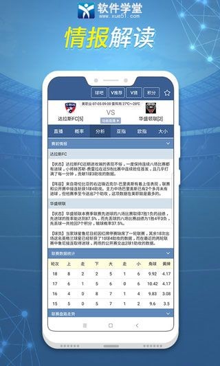 足球比分网即时比分(足球比分网即时比分一一球探)