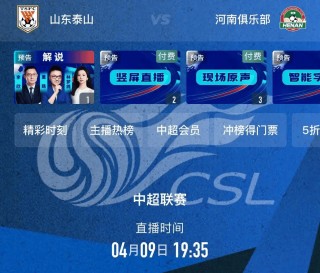 明晚足球直播(明晚足球赛事时间)