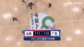 山东vs深圳直播回放(山东vs深圳比赛直播)