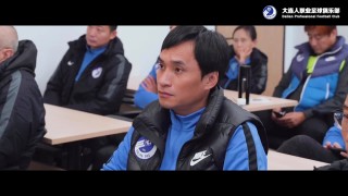 大连足球领导(大连足球领导班子名单)