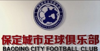 保定儿童足球俱乐部(保定儿童足球俱乐部 *** )