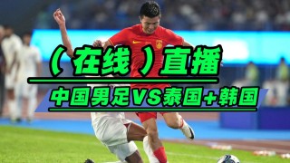 免费直播视频vs(免费直播视频素材大全)