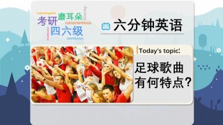 足球背景音乐大全(好听的足球背景音乐)