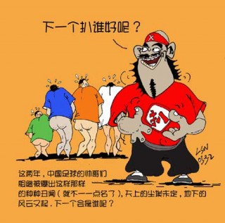 讽中国足球(讽刺中国足球经典段子)