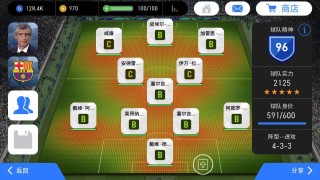 实况足球传球级别排名(实况足球2021传球技巧)