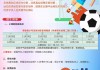 足球青训营活动宣传(足球青训营活动宣传图片)