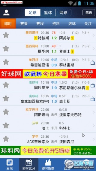 联赛即时比分(巴拉圭后备联赛即时比分)