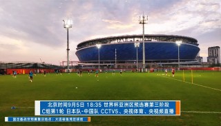 cctv5天下足球(cctv5天下足球怎么不播了)