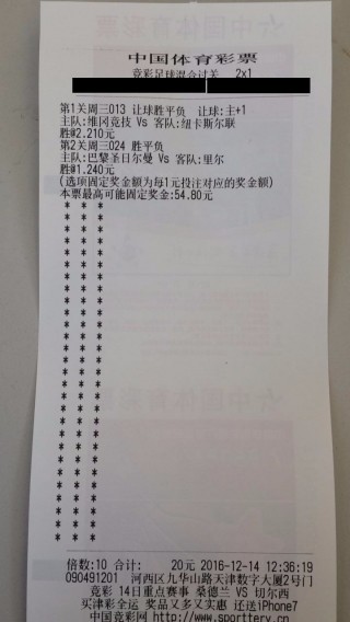 体育竞彩足球计算器(竞彩足球计算器500)
