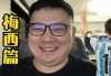 可鄙.足球(足球是可数名词还是不可数名词)
