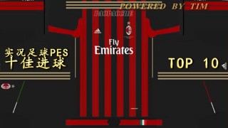 足球top10系列(足球的排行榜)