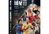 天下足球15周年音乐(天下足球20周年歌曲下载)