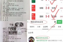 足球比分网即时比分(足球比分网即时比分一一手机版)