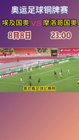 足球精彩直播(足球直播高清频道)