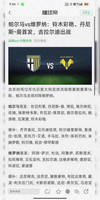 潇洒点的足球队名字(潇洒点的足球队名字叫什么)