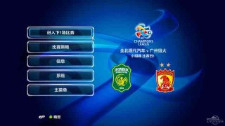 实况足球2014中超(实况足球2014中超亚冠版下载)