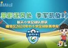 西安足球赛门票(西安足球赛门票在哪里买的)