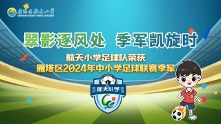 西安足球赛门票(西安足球赛门票在哪里买的)