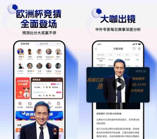 足彩竞彩即时比分直播软件的简单介绍