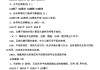 论证足球(足球论述题与答案)