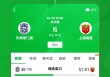 足球信用网(足球信用网app下载)