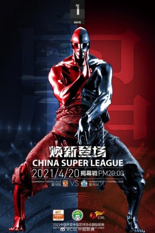 中超联赛2016乐视(中超201616轮集锦)