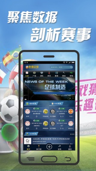 足球比赛竞猜平台排名(足球比赛竞猜平台排名最新)