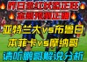 足球赛解说(足球赛解说员)