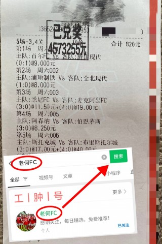 足球队收购(收购足球俱乐部的富二代)