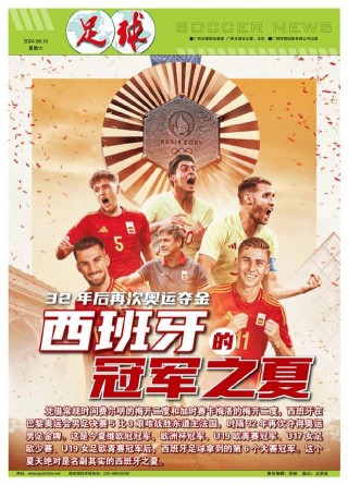 足球冠军含金量(足球冠军算几枚金牌)