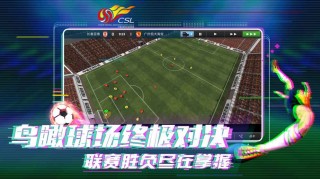 有广州恒大的足球游戏(广州恒大足球场惊艳亮相)