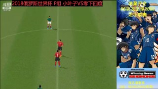 实况足球2018世界杯(实况足球2018年世界杯)
